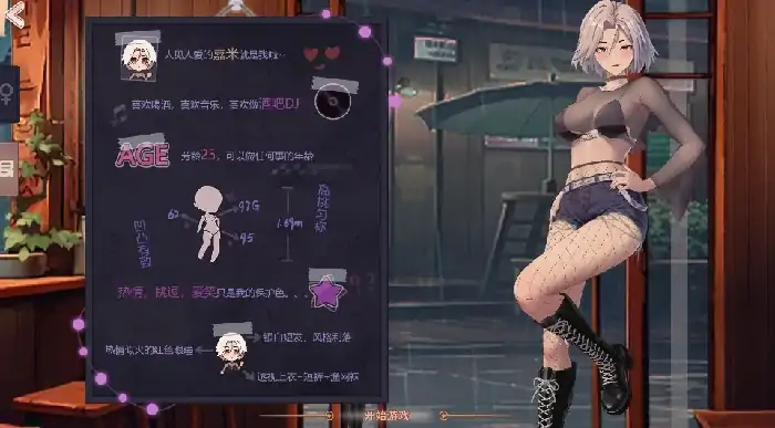 图片[2]-PC电脑 [SLG/动态]合约女友的一日体验 步-次元总站