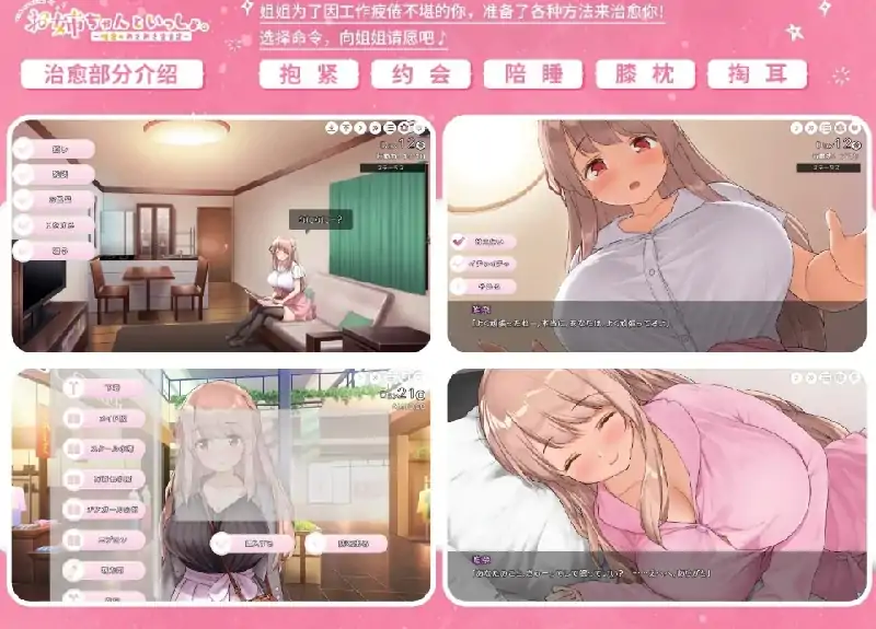 图片[6]-PC电脑 [超多互动+SLG+CV]和姐姐一起-次元总站