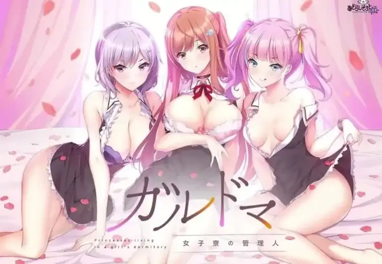 图片[1]-PC电脑 [ADV/全CV]加尔德马女子寮的管理人1+2两部合集-次元总站