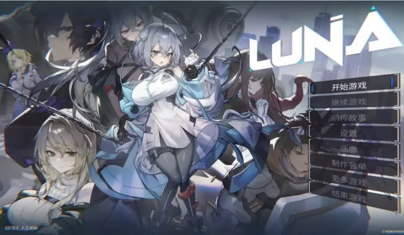 PC电脑 [精品SLG/动态]LUNA V1.2.056 官方中文正式 步-次元总站