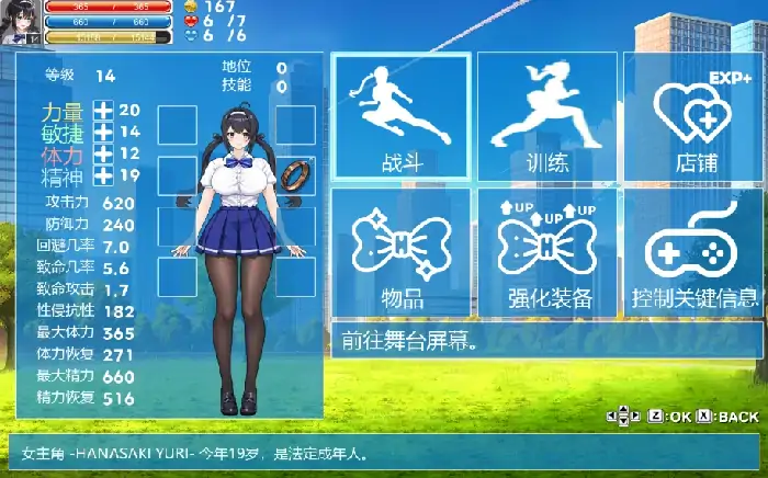 图片[2]-PC电脑 [动作ACT/动态/官中] 格斗少女尤里-次元总站