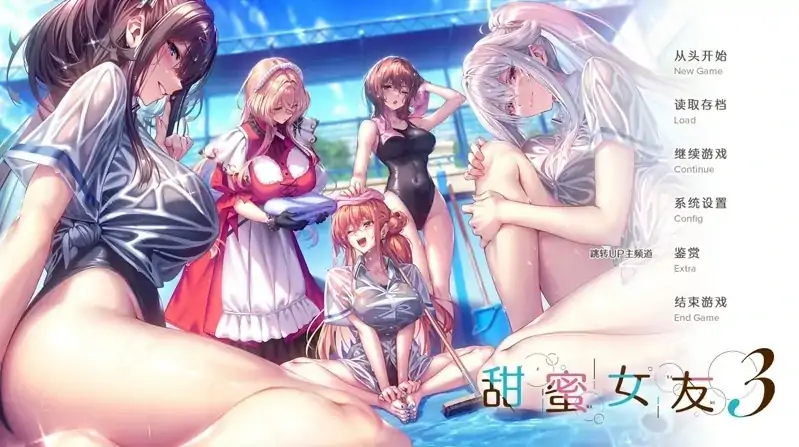 图片[2]-安卓+电脑【神作画风/大型ADV/CV】甜蜜女友3-次元总站