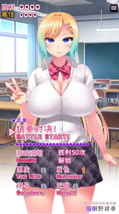 图片[1]-安卓+电脑【互动SLG/全动态】与爆R辣妹的催眠野球拳-次元总站