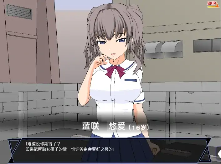 图片[3]-安卓手机版【SLG/动态】大叔狩猎少女和超能力大叔 攻略-次元总站