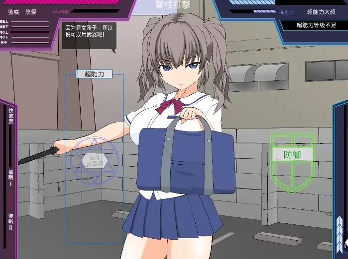 图片[6]-安卓手机版【SLG/动态】大叔狩猎少女和超能力大叔 攻略-次元总站