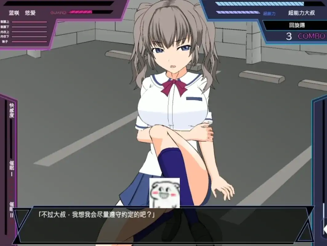 图片[1]-安卓手机版【SLG/动态】大叔狩猎少女和超能力大叔 攻略-次元总站