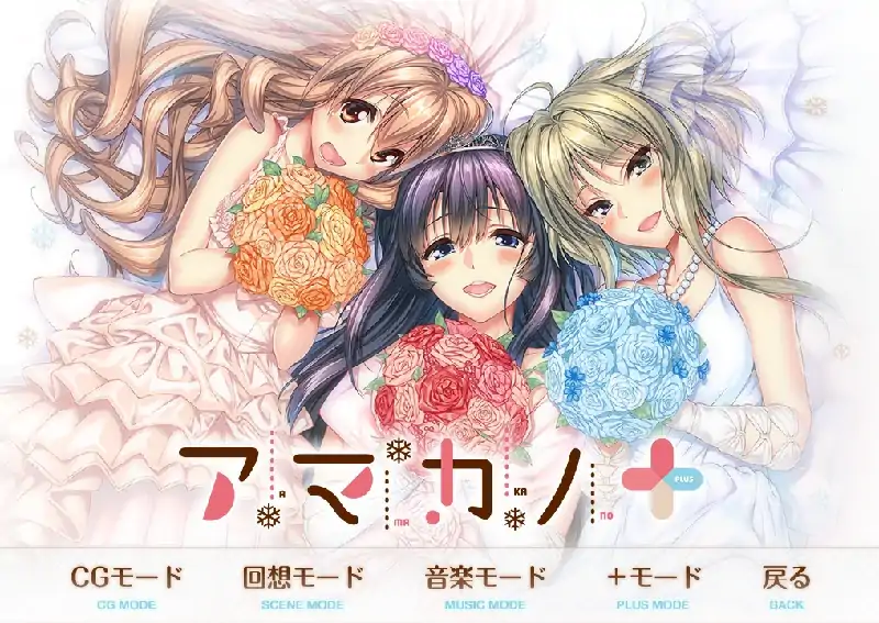 PC电脑【神作画风/大型ADV/全CV】甜蜜女友1+ 全CG回想-次元总站