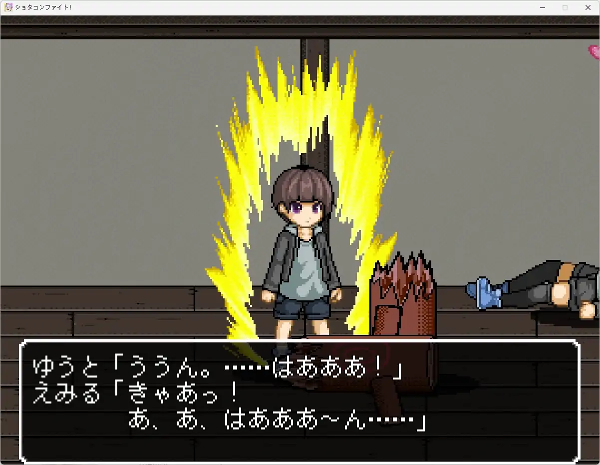 图片[3]-PC电脑版【ACT机翻/生肉/动态/CV】正太战斗！～我的贞操被盯上了 骑-次元总站