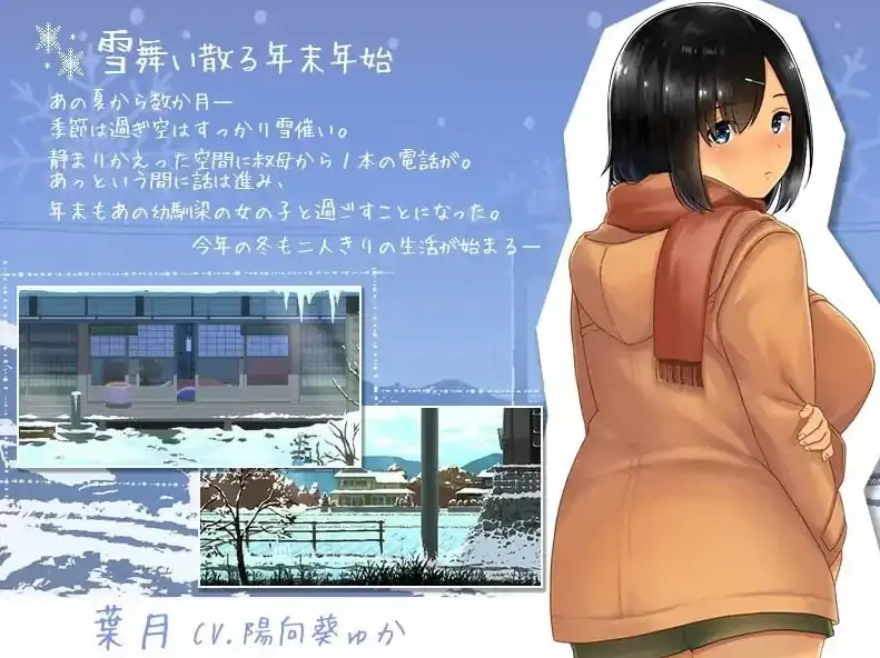 图片[1]-安卓+电脑【互动SLG/像素动态/安卓生肉】冬日-乡间性活 骑-次元总站