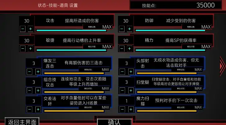 图片[4]-安卓手机版【SLG/动态】魔法少女琉璃香 步+作弊-次元总站