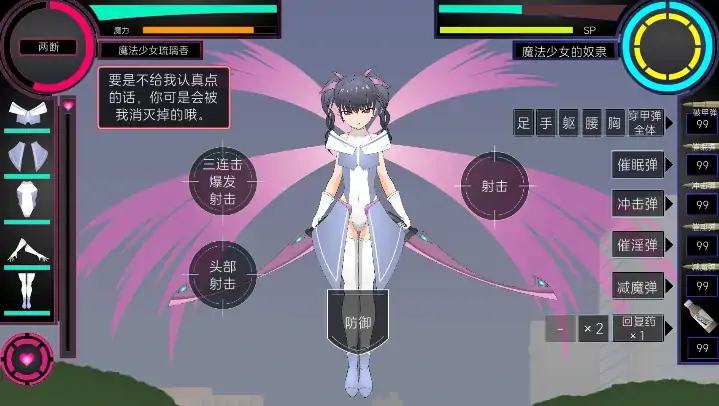 图片[7]-安卓手机版【SLG/动态】魔法少女琉璃香 步+作弊-次元总站
