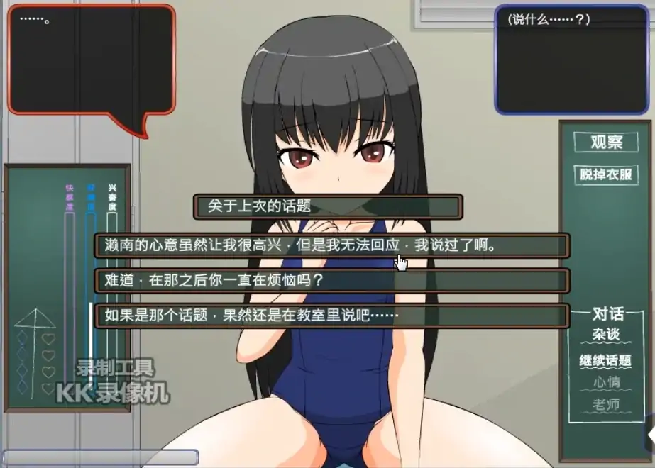 图片[3]-安卓手机版【SLG/动态】濑南里绪 攻略+步-次元总站