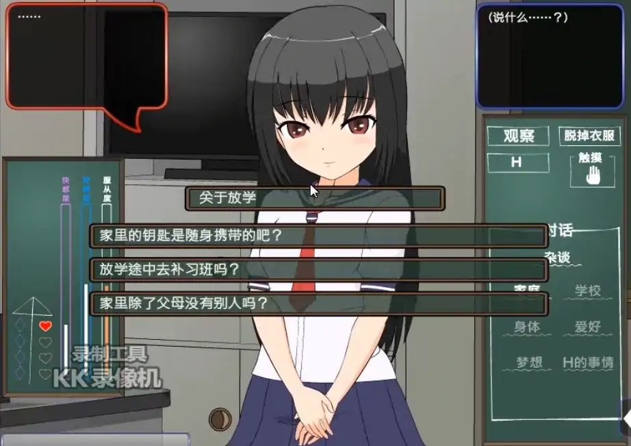 图片[2]-安卓手机版【SLG/动态】濑南里绪 攻略+步-次元总站