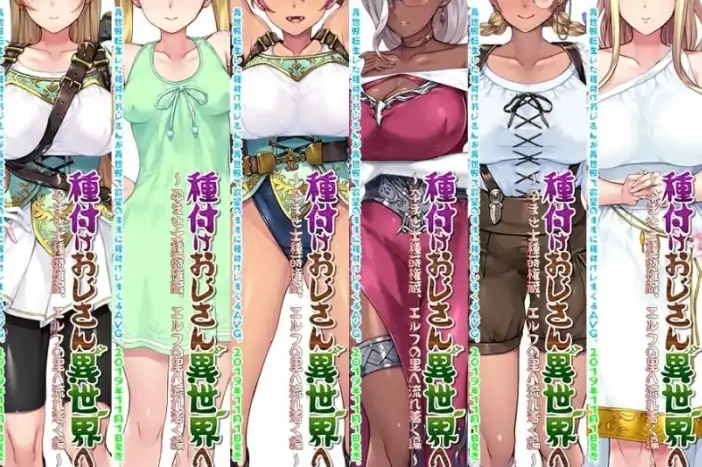 图片[2]-安卓+电脑【ADV/CV/拔作】异界大叔漂泊记 全CG+步 Ty模拟器玩-次元总站