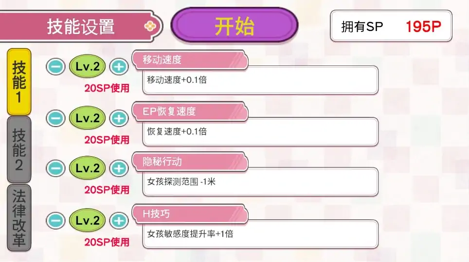 图片[4]-PC电脑版【互动SLG/动态】自由行动侠-在办公室任意亲犯女同事吧 步-次元总站