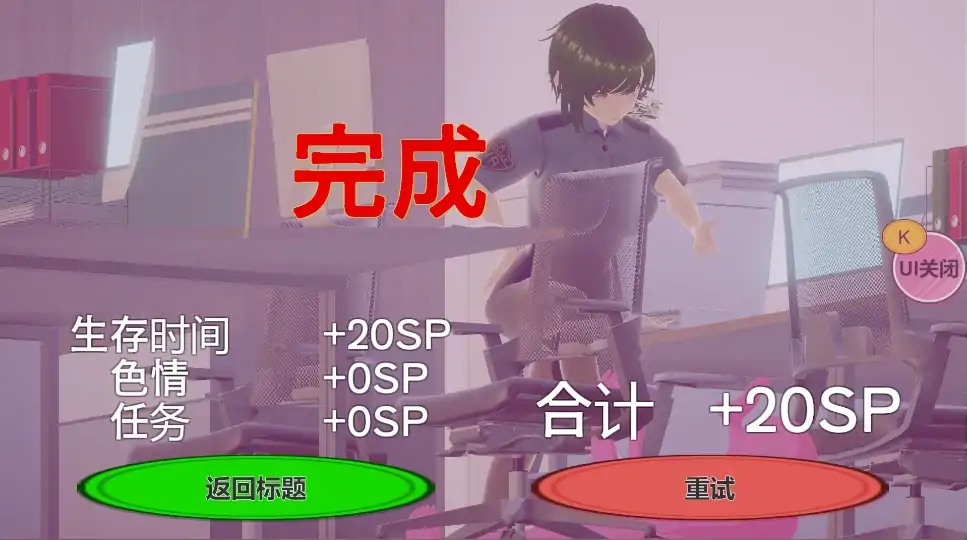 图片[1]-PC电脑版【互动SLG/动态】自由行动侠-在办公室任意亲犯女同事吧 步-次元总站