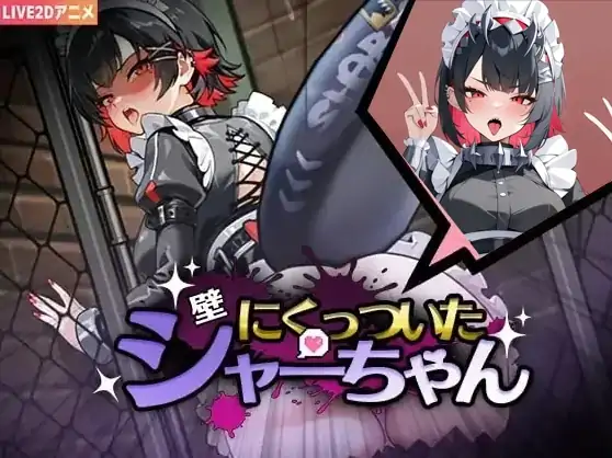 图片[1]-PC电脑版【SLG/动态】贴在墙上的艾莲 骑-次元总站