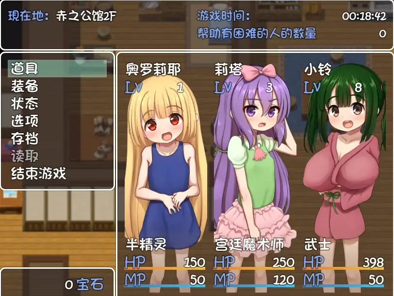 图片[3]-安卓+电脑【RPG/动态/萝莉】爱宠奴隶的幸福日常 骑+攻略+全回想-次元总站