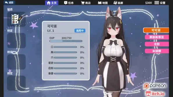 图片[5]-PC电脑版【3D互动/全动态】虚拟少女开发计划V1.5.2 步-次元总站