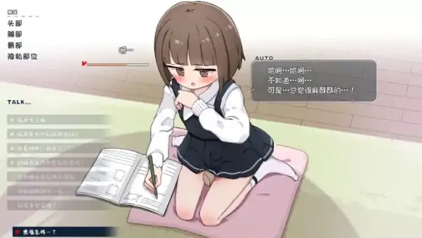 图片[4]-安卓+电脑【SLG/萝莉/教师】当上侄女的家庭教师就是为了做些H的恶作剧！骑-次元总站
