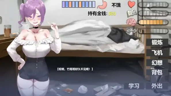 图片[1]-PC电脑版【互动SLG/动态】我又幻想了 步-次元总站
