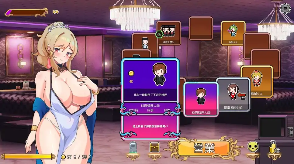 图片[5]-PC电脑版【SLG/全动态/全CV】双面夜孃 V1.3.17 步-次元总站
