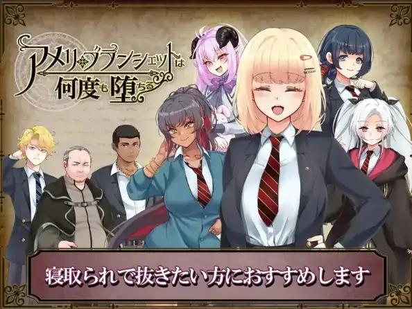 图片[2]-安卓+电脑【爆款/作弊/探索RPG/NTR】艾米丽布兰切特 全回想+骑-次元总站