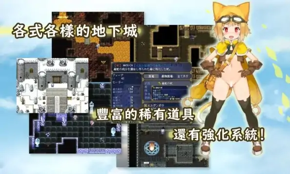 图片[6]-安卓+电脑【精品RPG/萝莉/后宫】不穿胖次的PRG 步+作弊-次元总站