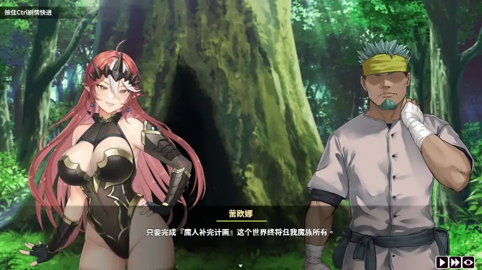 图片[2]-PC电脑版【互动SLG/全动态/全CV】魔物女王蕾欧娜 步-次元总站
