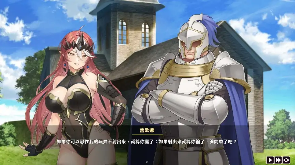 图片[5]-PC电脑版【互动SLG/全动态/全CV】魔物女王蕾欧娜 步-次元总站
