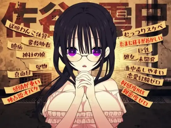 图片[7]-安卓+电脑【爆款/养成/RPG/纯爱】没有你，佐谷霞就活不下去 v1.06 骑-次元总站