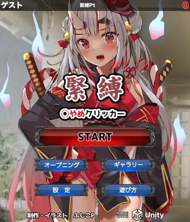 图片[1]-安卓+电脑【生肉/互动SLG/捆绑SM】束缚解除点击器 骑-次元总站