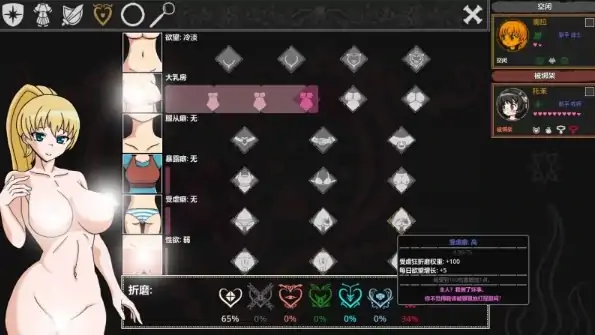 图片[5]-安卓+电脑【RPG/动态】欲望地牢/Ero Dungeons V3.2 步-次元总站