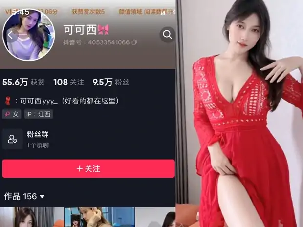 抖音 可可西yyy  NO.013期 【8P27V】-次元总站