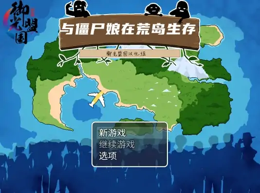 图片[1]-安卓+电脑【爆款SLG/寝取】与僵尸娘在荒岛生存 骑-次元总站