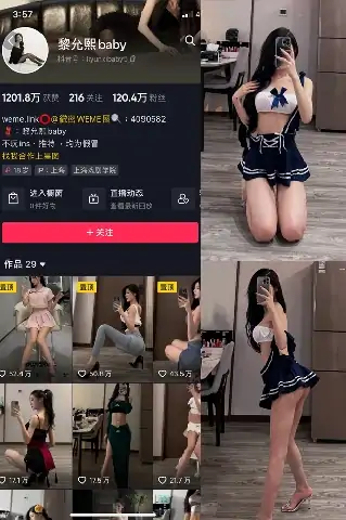 抖音 黎允熙baby  NO.004期 【33P】-次元总站