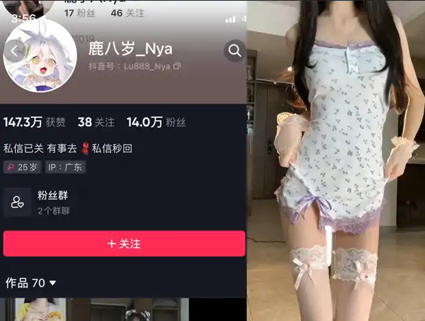 抖音 鹿八岁  NO.031期 【18P2V】-次元总站