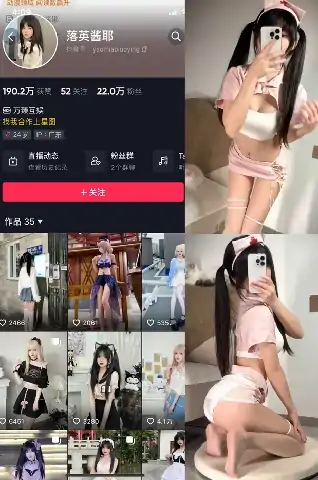 抖音 落英酱耶  NO.020期 【4V】-次元总站