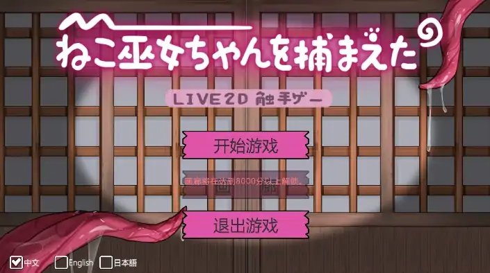 图片[3]-安卓手机版【Live2D动态/SLG】巫女-次元总站