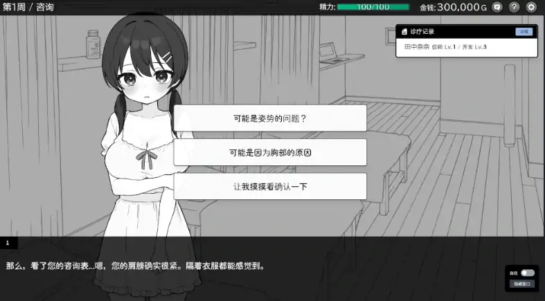 图片[2]-安卓+电脑【SLG/触摸/动态】心跳加速！杏感按摩 官中V1.0.8 自带全CG骑-次元总站