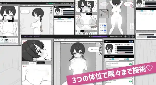 图片[6]-安卓+电脑【SLG/触摸/动态】心跳加速！杏感按摩 官中V1.0.8 自带全CG骑-次元总站