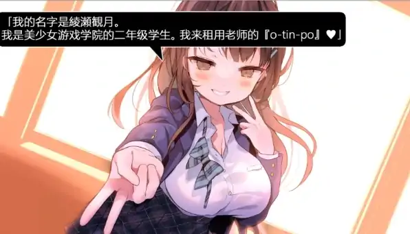 图片[5]-安卓+电脑【SLG动态】放学后JJ租借 绫濑观月篇 官中+骑-次元总站