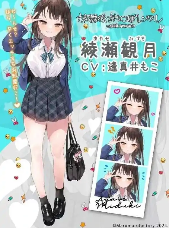 图片[6]-安卓+电脑【SLG动态】放学后JJ租借 绫濑观月篇 官中+骑-次元总站