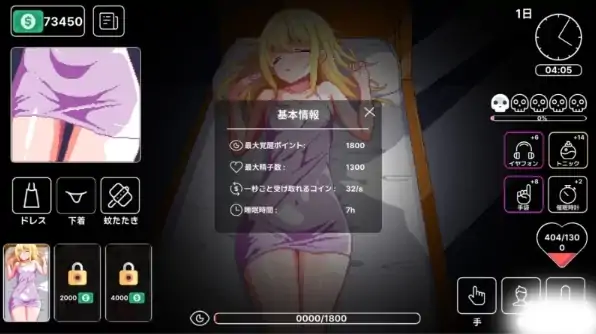 图片[4]-PC电脑版【SLG/像素/睡奸】金发の妹~睡眠姦-次元总站
