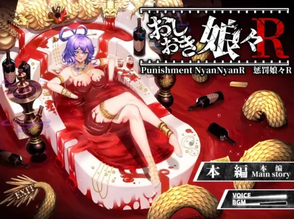 图片[2]-安卓+电脑【爆款SLG/全动态】惩罚少女R おしおき娘々R Ver1.3 CG视频-次元总站