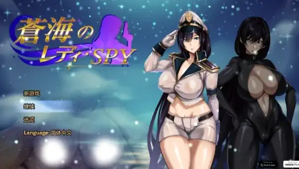 图片[2]-安卓+电脑【神作RPG/动态】苍海的女间谍蒼海のV1.0 全CG Joi模拟器玩-次元总站