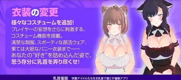 图片[4]-安卓+电脑【催眠/SLG/动态/CV】玩弄乳头让学院偶像们沦陷-次元总站