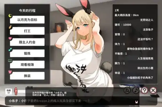 图片[6]-PC电脑版【SLG/模拟策略/女主角/孕肚/触手】颓废 兔子性活 官中 步-次元总站