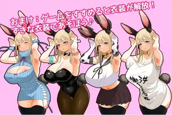 图片[1]-PC电脑版【SLG/模拟策略/女主角/孕肚/触手】颓废 兔子性活 官中 步-次元总站