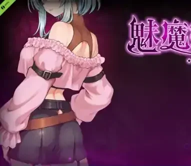 PC电脑版【ACT/动态/像素】魅魔继承者 : 黛莉菈的淫欲冒险 v0.4.770 步-次元总站